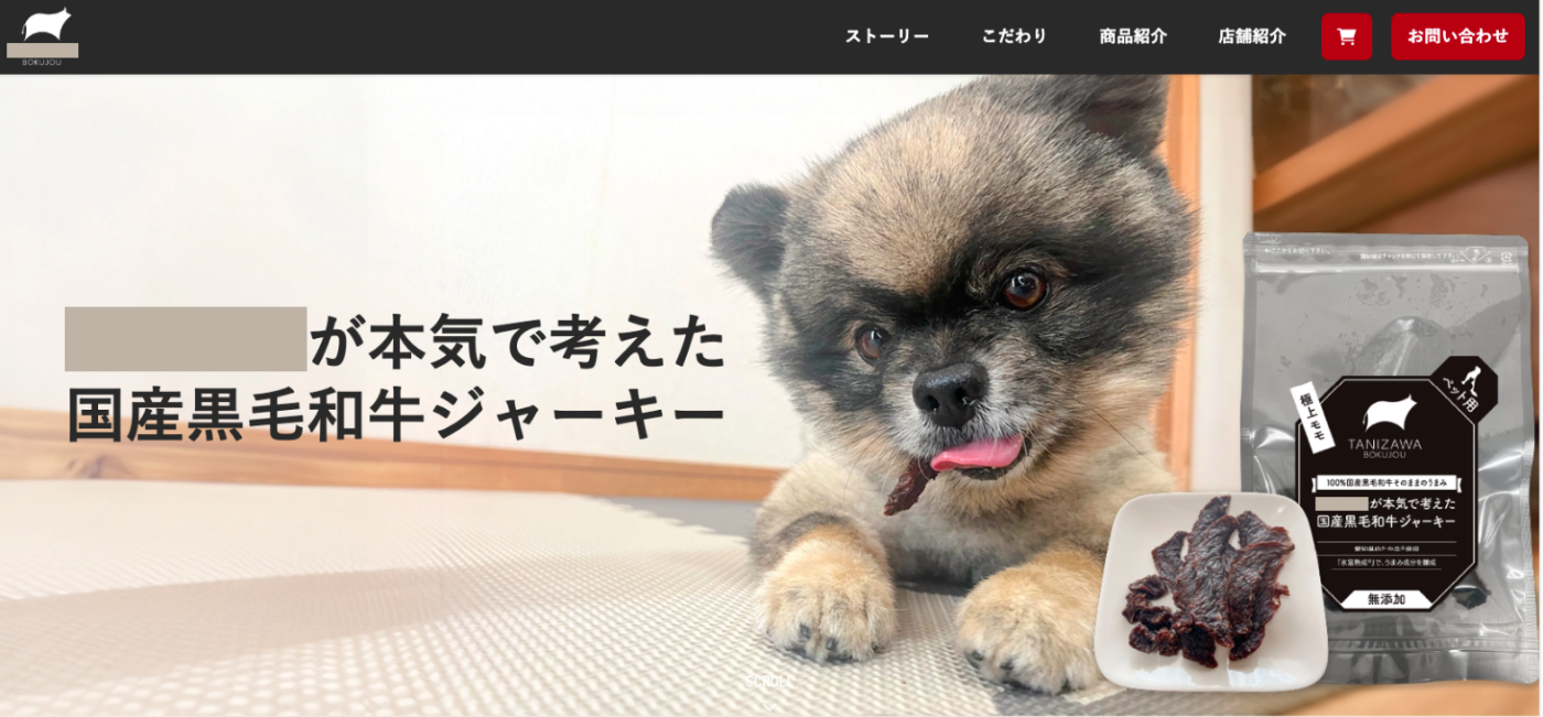 ペットフードサイトのメインビジュアル